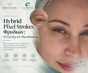 Ημιμόνιμο Μακιγιάζ, Hybrid Pixel Strokes, PMU Φρύδια, Φυσικά Φρύδια, pixel strokes, pixel hairstrokes